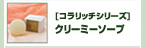 コラリッチ クリーミーソープ